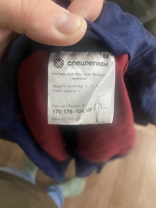 Продам сварочный костюм