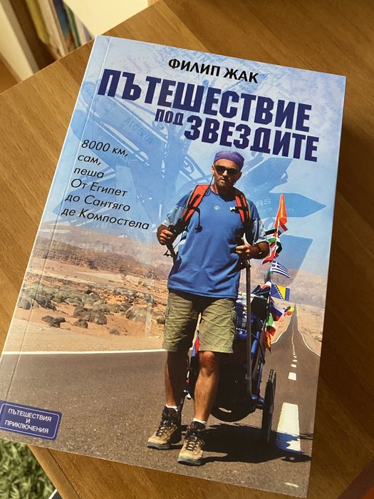 Всички ние сме мечти, Лозята на Шампан