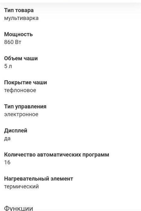 Новый мультиварка