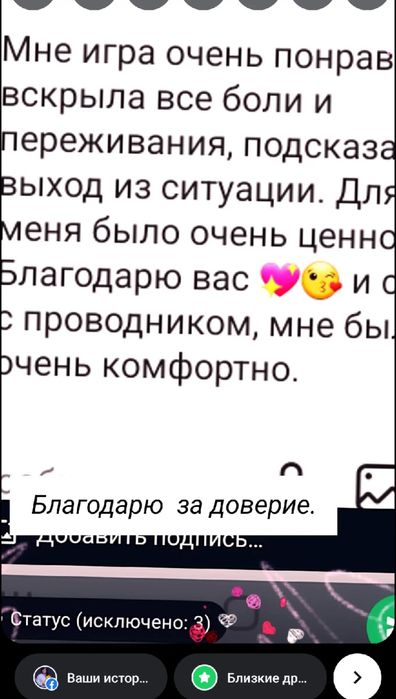 Онлайн. Психолог