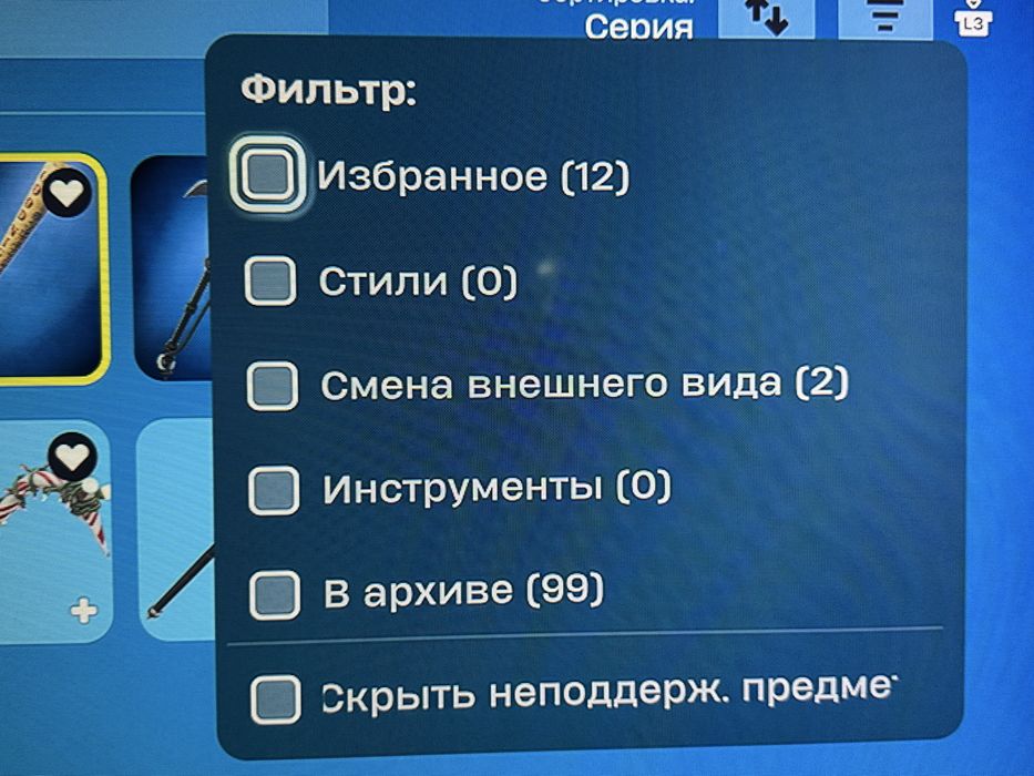 Продажа аккаунт фортнайт