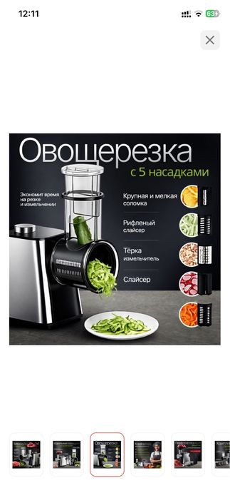 Мясорубка сатылады !