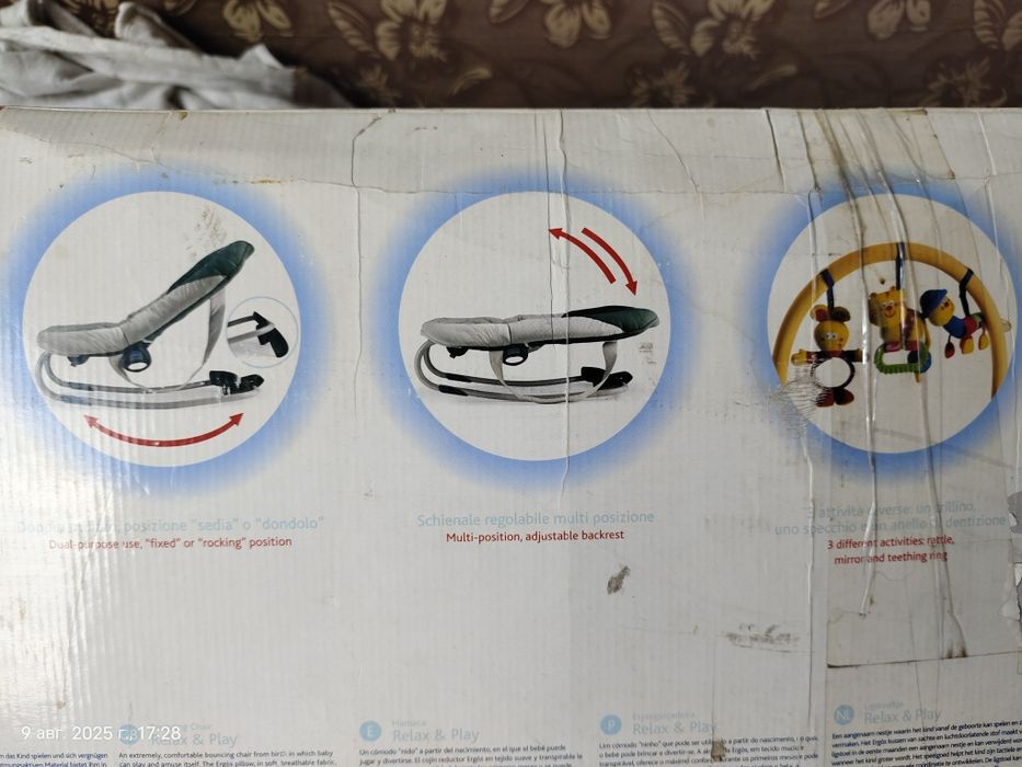 Детское кресло - качалка шезлонг