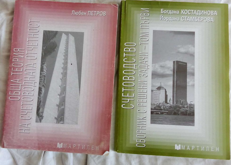 Продава учебници