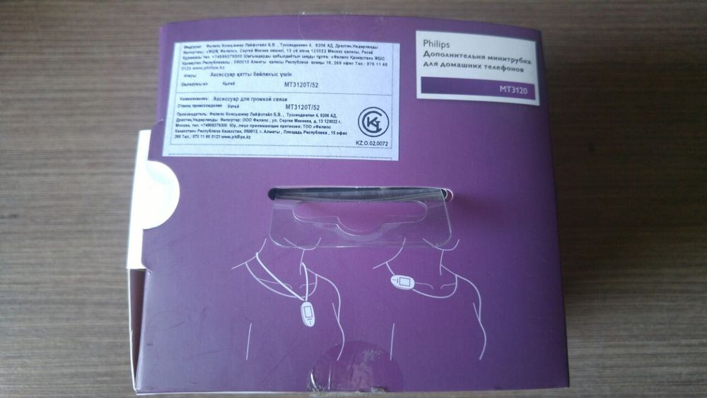 Гарнитура Philips для домашнего телефона