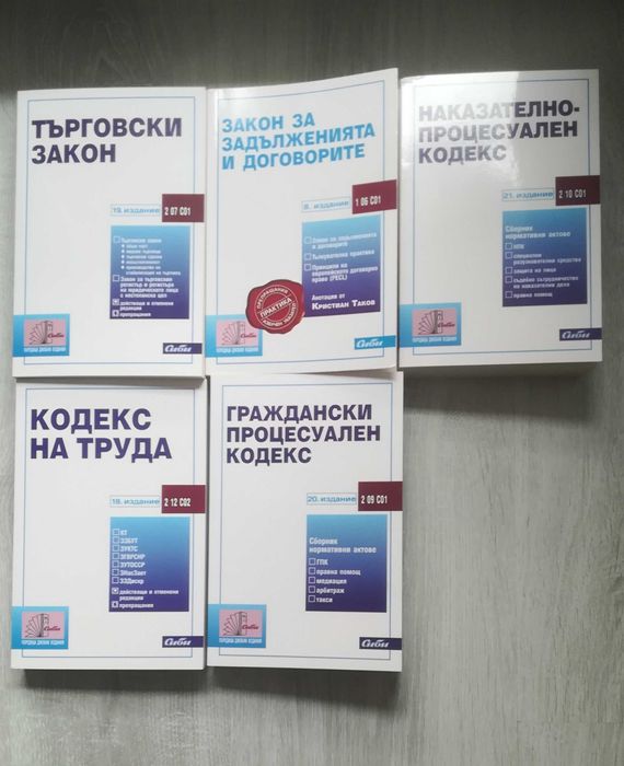 Нормативни актове