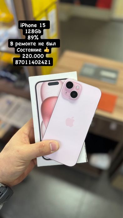 iPhone 15 / 128Gb / 89% / состояние нового