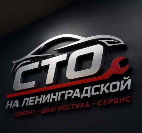 Сто ремонт мелкосрочный ремонт