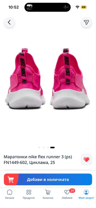 Маратонки Найк 25 номер 14 см