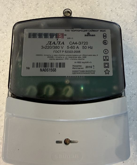 Электросчётчик трёхфазный с автоматом