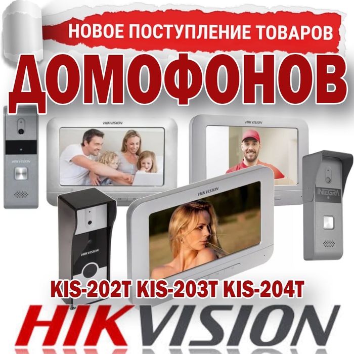 IP Видео Домофон HIKVISION DS КIS 204Т