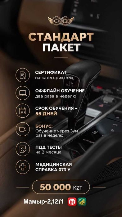 Обучение в автошколе с дистанционным форматом