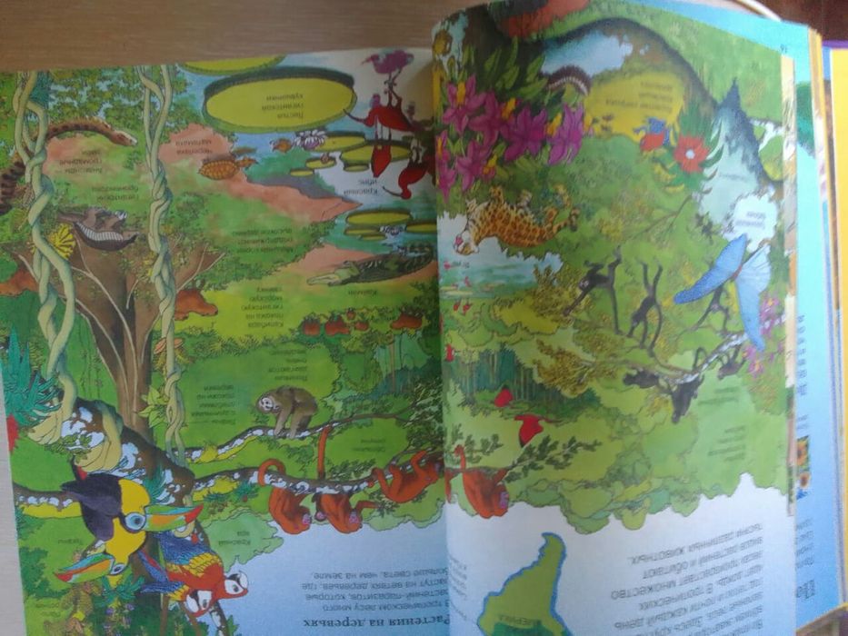 Детская энциклопедия