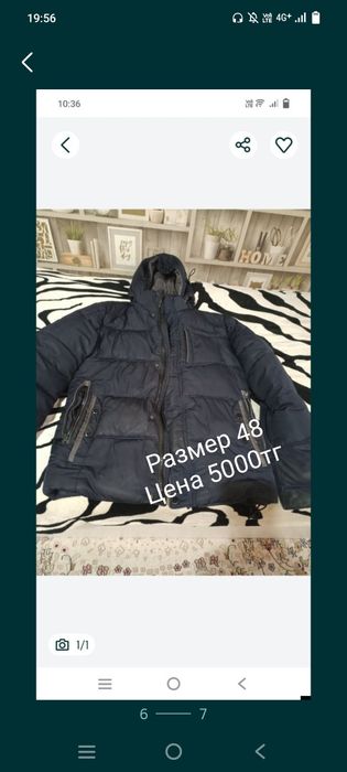 Продам муж пальто