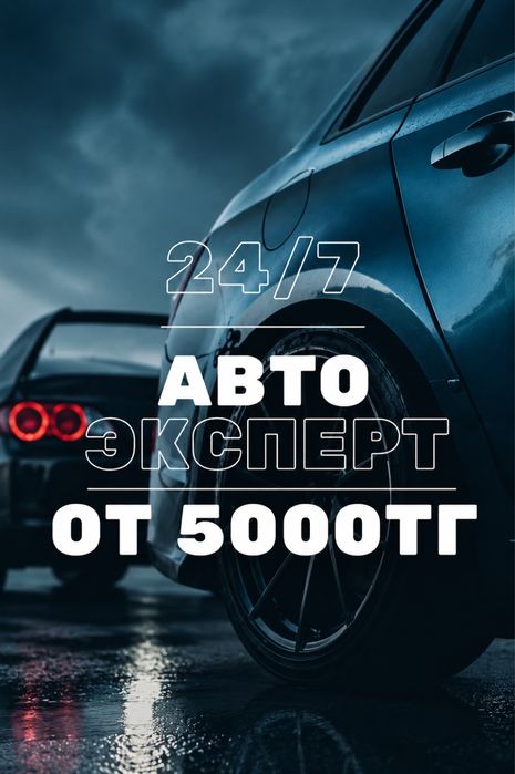 Автоподбор Автоэксперт Авто подбор Авто эксперт толщиномер