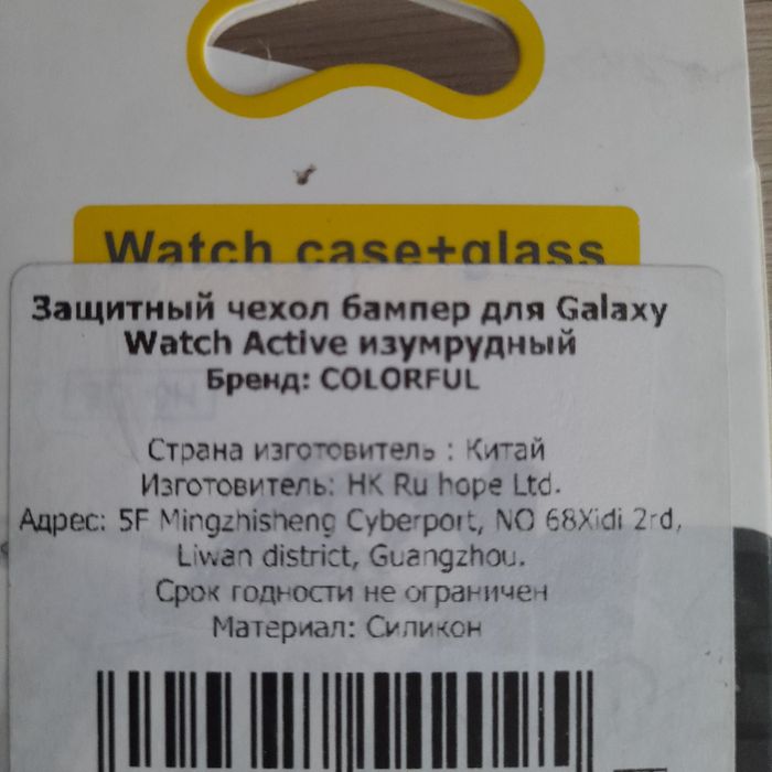 Чехол на смарт-часы защитный