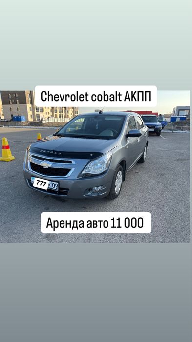 Аренда Авто под такси