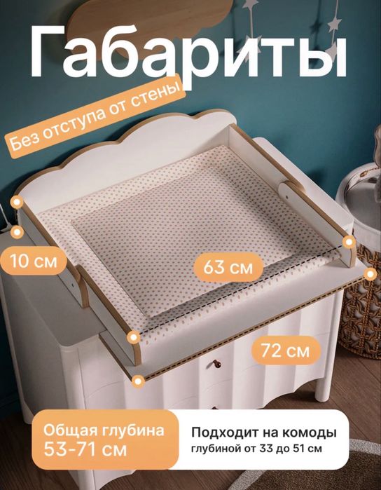 Пеленальная доска(НЕ КОМОД!)