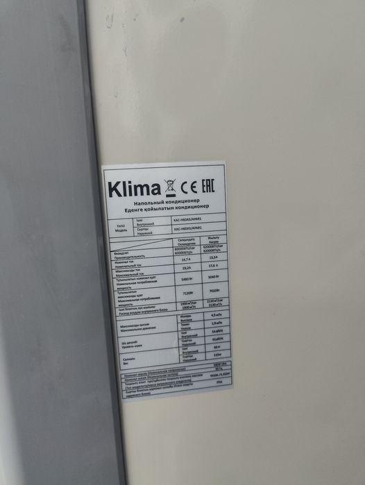 Кондиционеры напольные.