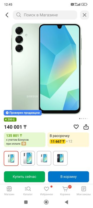 Продам Самсунг А16