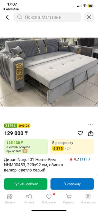 Продам Диван Срочно