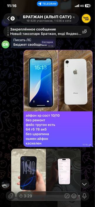 Айфон хр описание читайте