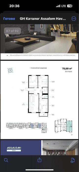 3-хона уй Сотилади Метро 4-бекат Golden house Кадишева