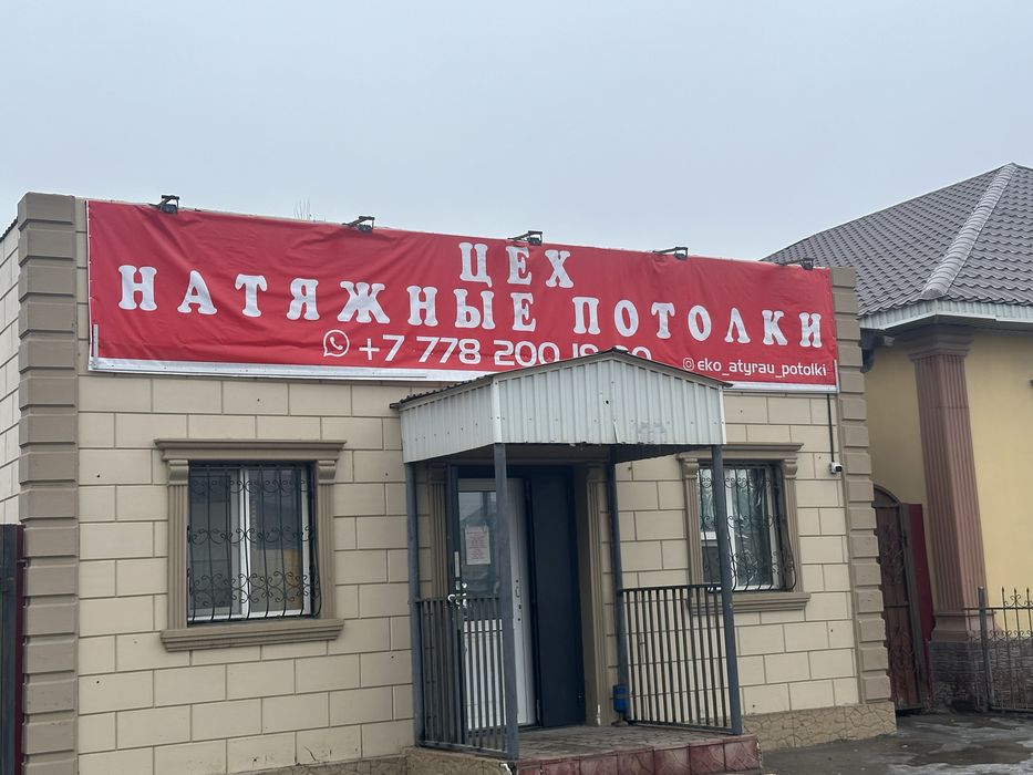 Натяжные потолки