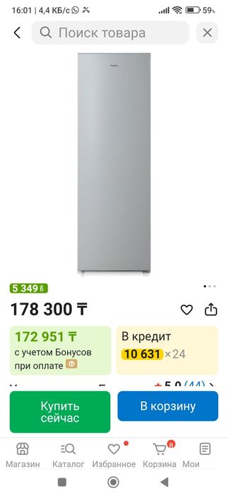 Продам холодильник