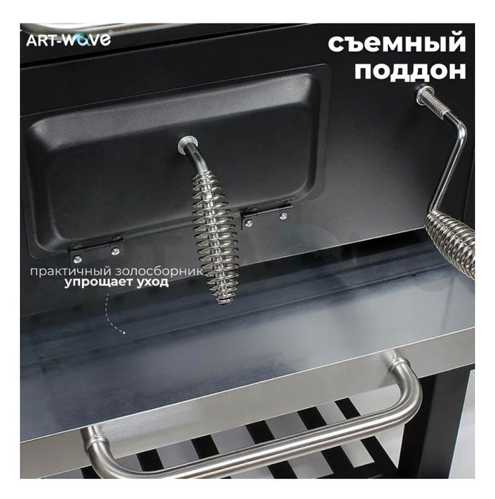 Угольный гриль-станция