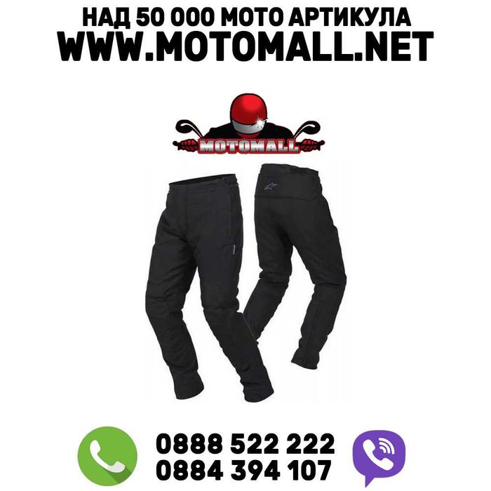 Alpinestars drystar andes goretex текстиленводоустойчев панталони