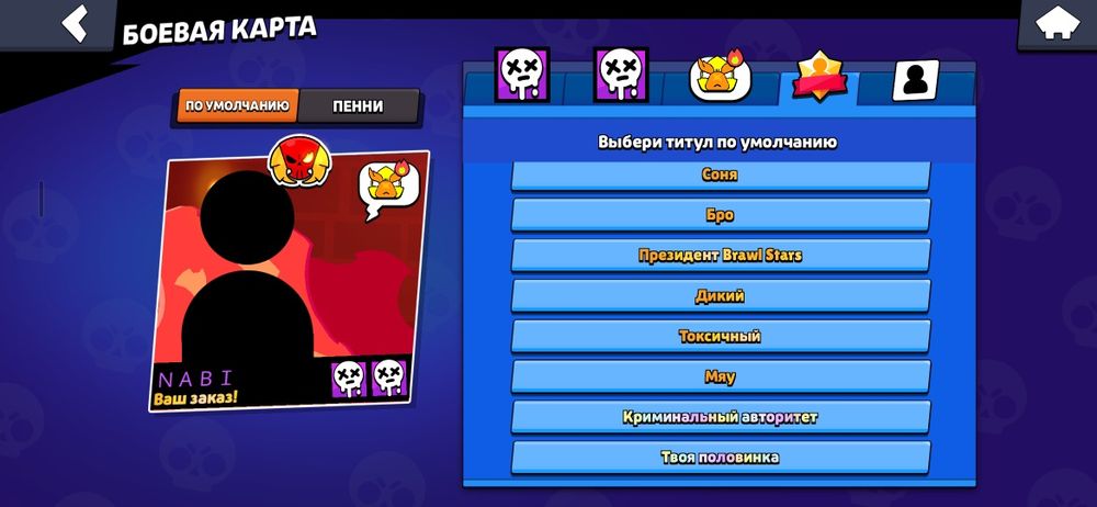 Акаунт бравл старс