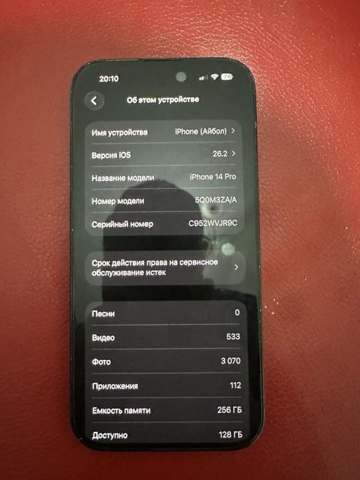 Айфон 14 про 256гб
