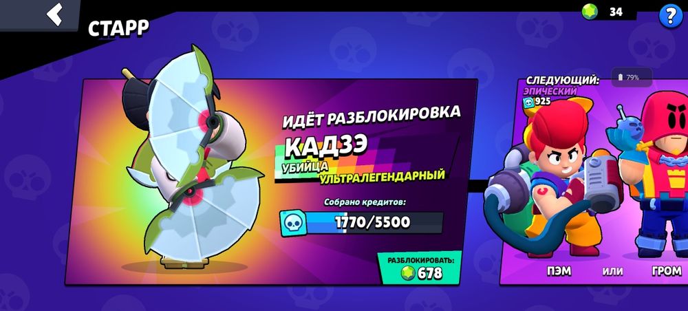 Продаю аккаунт надоел играть