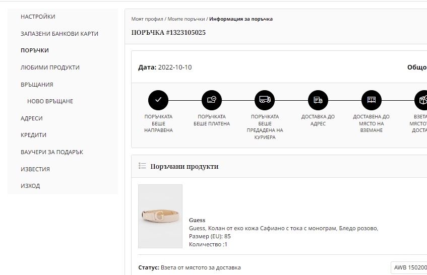 Guess оригинален колан в светло розово