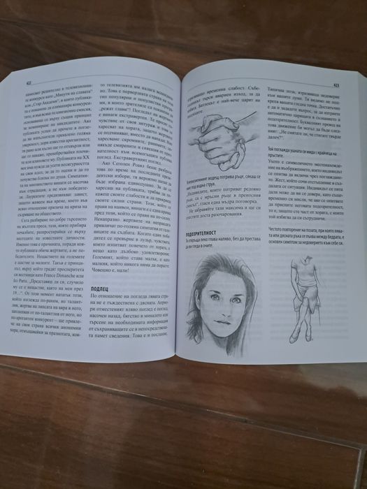 Книга,речник на жесовете