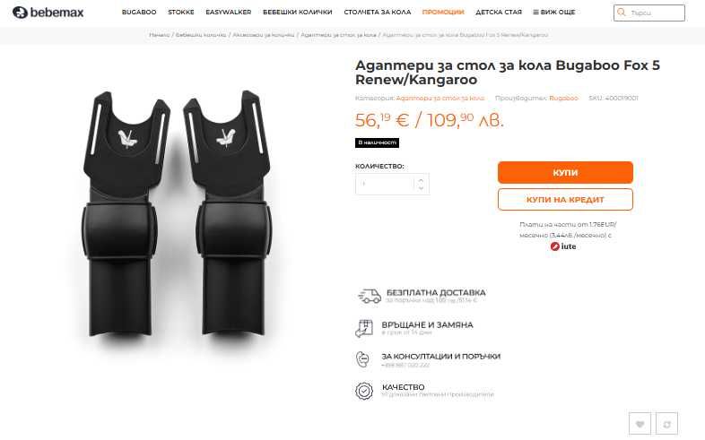 Bugaboo Turtle Air Стол - Изофикс база Bugaboo 360 и адаптери за FOX 5