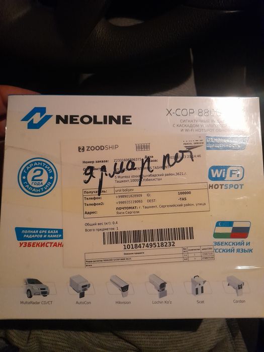 Neonline 8800 srochni sotiladi