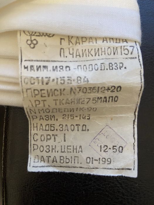 Пододеяльники,2 шт,советский текстиль
