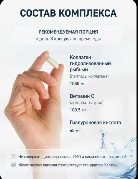 kollagen marskoy vitaminlar