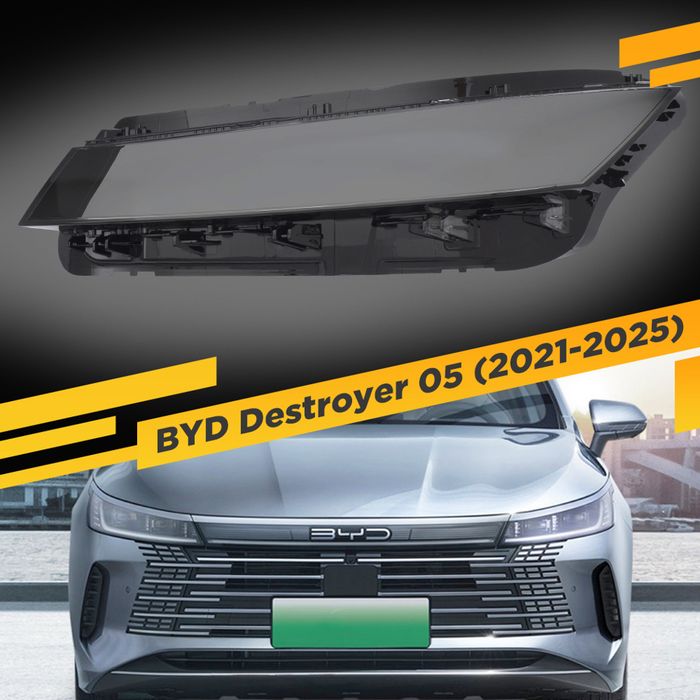 BYD Стелкла Фары Destroyer 05