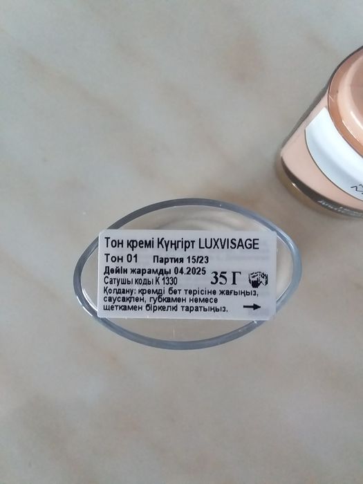 продам тональный крем