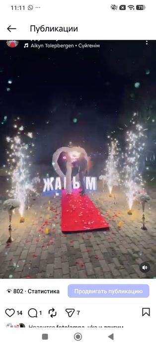 Поздравление денежный букет салют