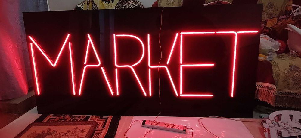 Неониви вывески.