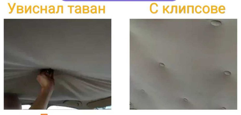 Клипсове копчета за увиснал таван решение