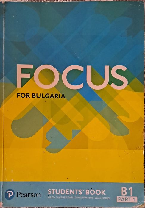 Учебници по английски
