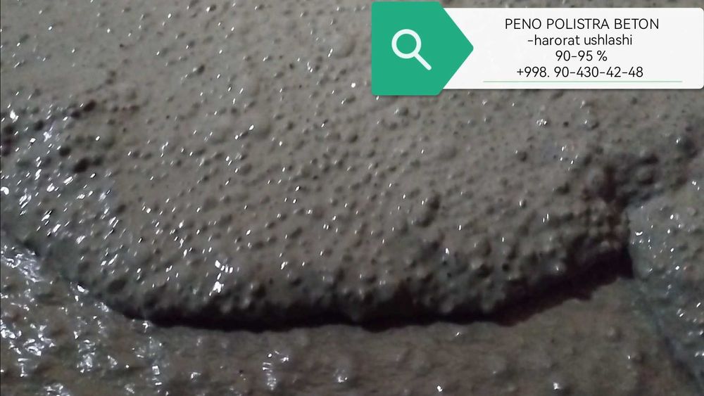 Пено Ломбоз Пено Бетон Пено палистра бетон