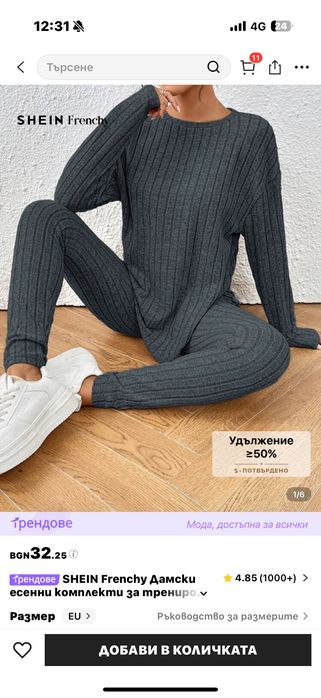 Дамски комплект размер Л