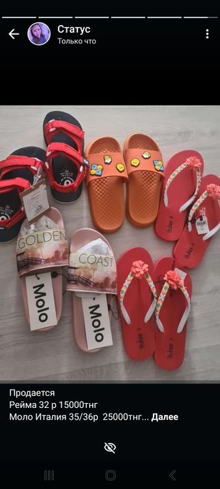 Продам брендовые обуви