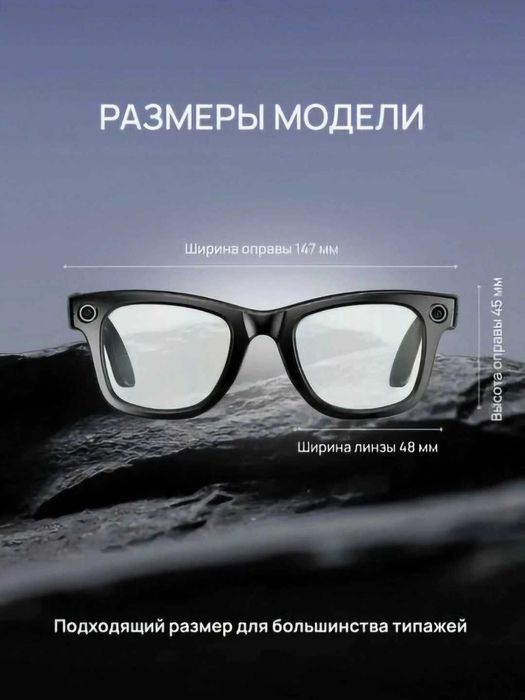 Умные очки Smart Glasses CY01 с Bluetooth, съемными линзами и камерой